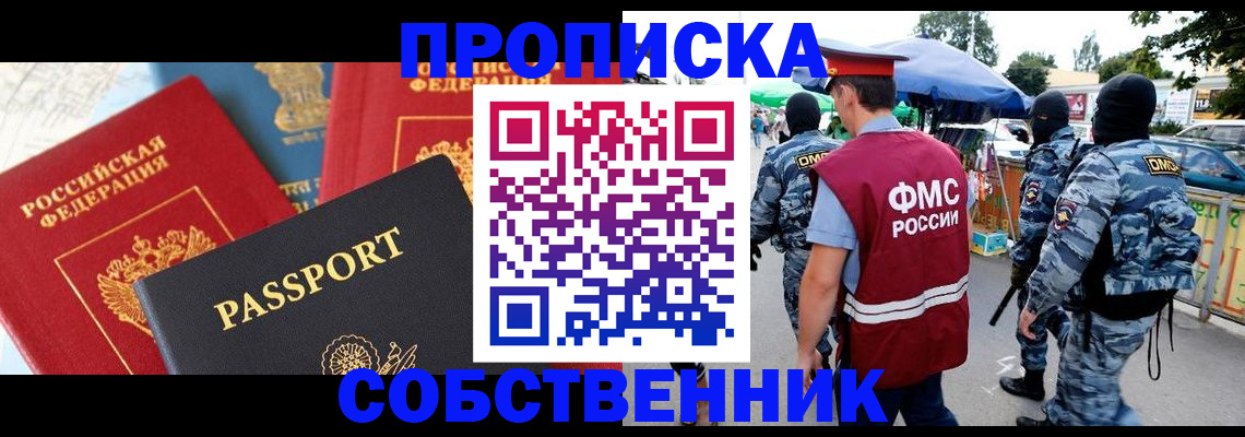 найти адрес прописки в Зарайске