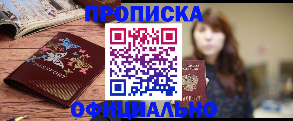 прописка ребенка в Зарайске