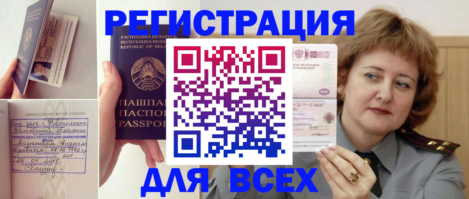 временная регистрация надежно в Зарайске