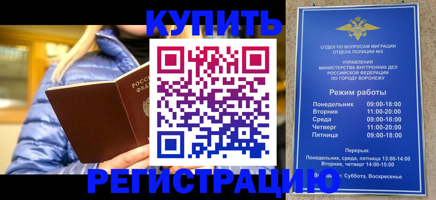 прописка иностранных граждан в Зарайске
