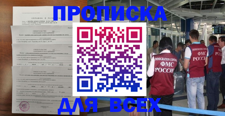 временная регистрация госуслуги в Зарайске