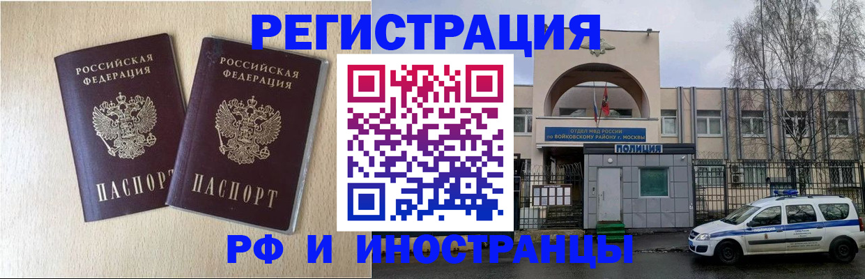 временная регистрация для школы в Зарайске