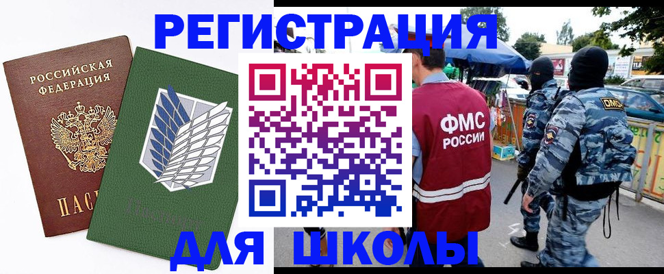 временная регистрация законно в Зарайске