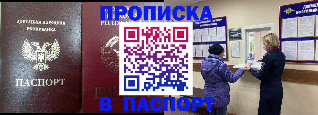 прописка в квартире в Зарайске