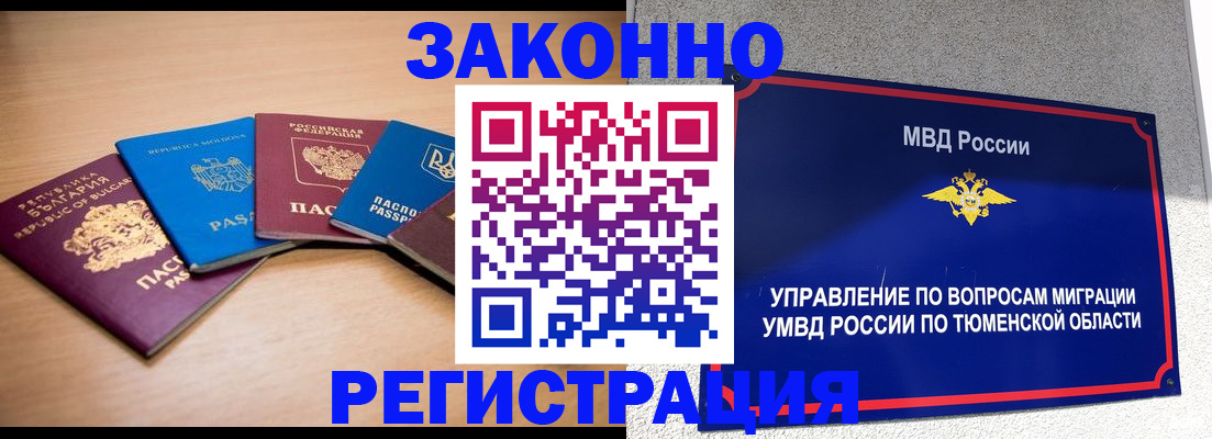 прописка в квартире в Зарайске