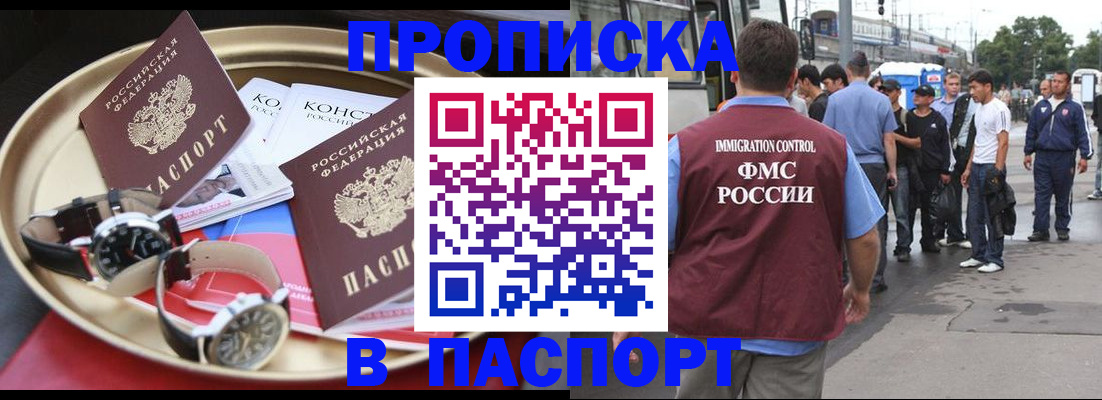 где прописаться в Зарайске